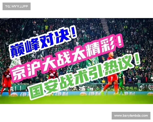 中超央视全程直播新赛季揭幕战 展现国内足球魅力与精彩对决 中超央视全程直播新赛季揭幕战 展现国内足球魅力与精彩对决